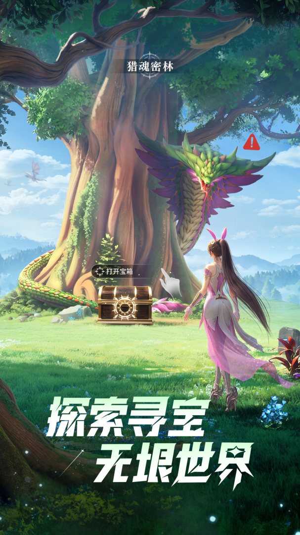 斗罗大陆猎魂世界小米渠道版