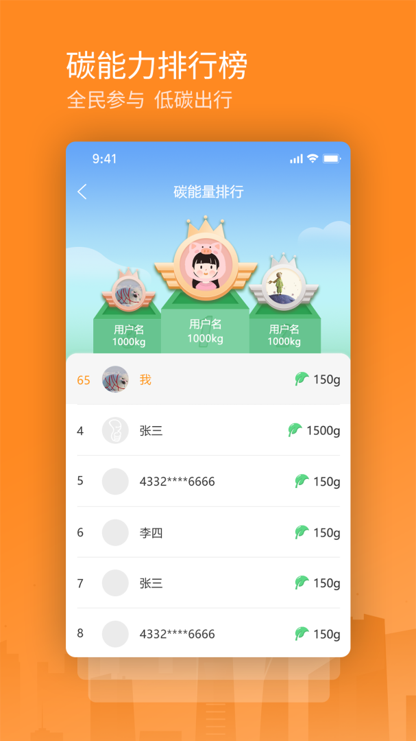 交运通官方版