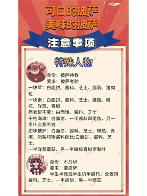 可口的比萨官方版