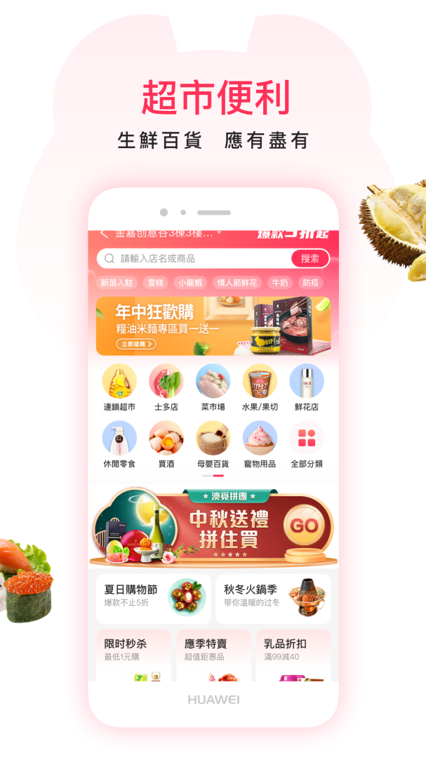 澳觅官方app