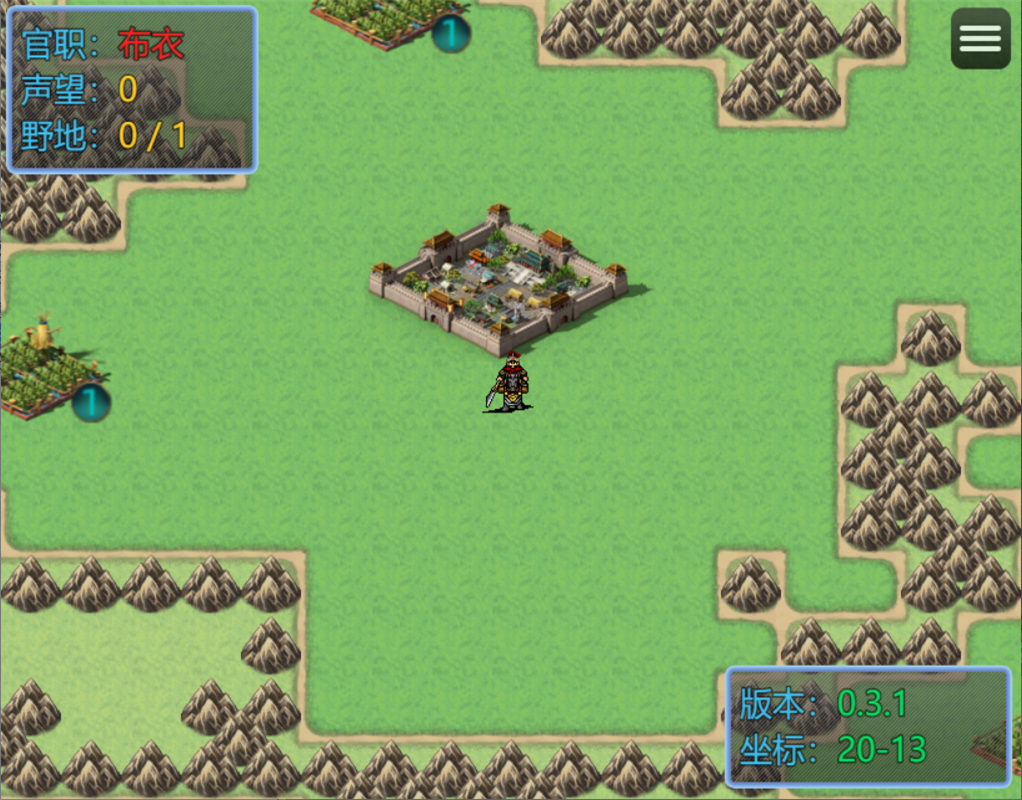 新东汉末年测试版