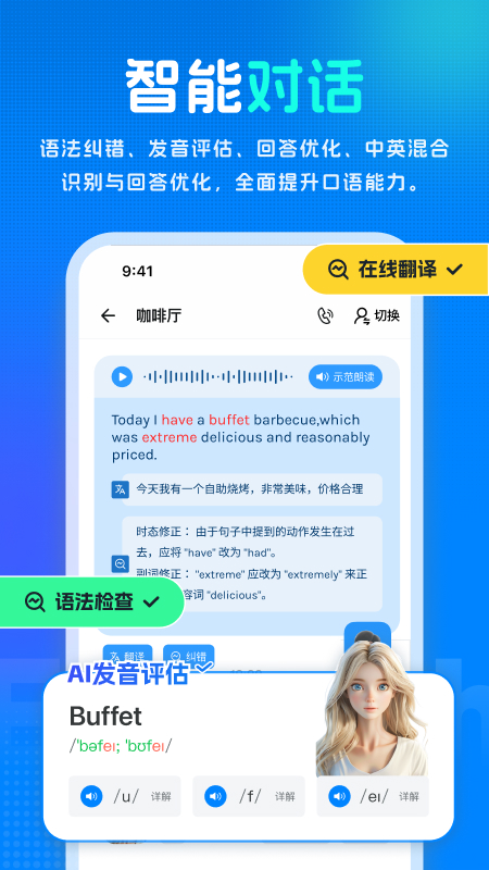 新述app