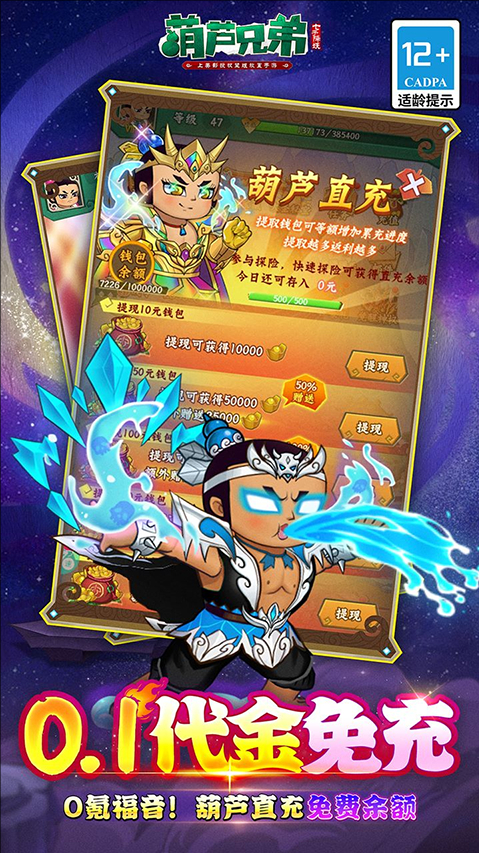 葫芦兄弟：七子降妖oppo版