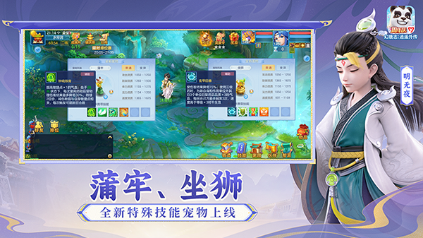 神武4