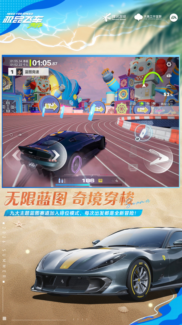 极品飞车在线移动版