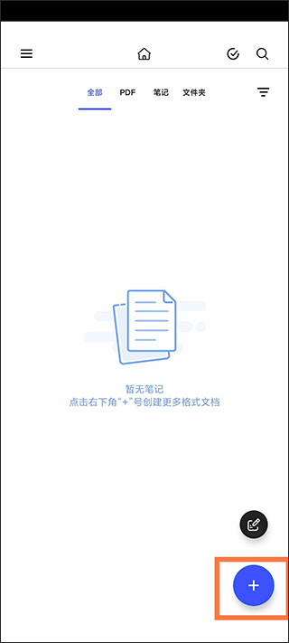 Notein一笔记官方客户端