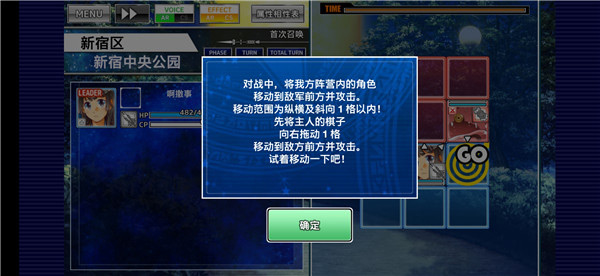 东京放课后手游