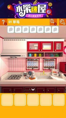 密室逃脱水果迷屋手游