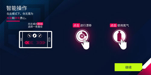 狂野飙车9：竞速传奇百度版