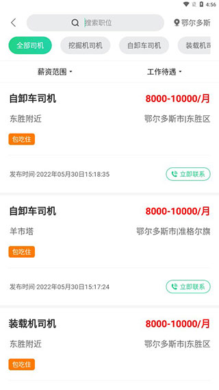 黑马矿友app