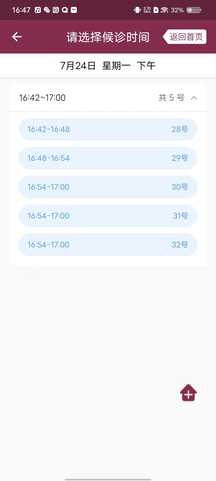 郑州人民医院最新版app