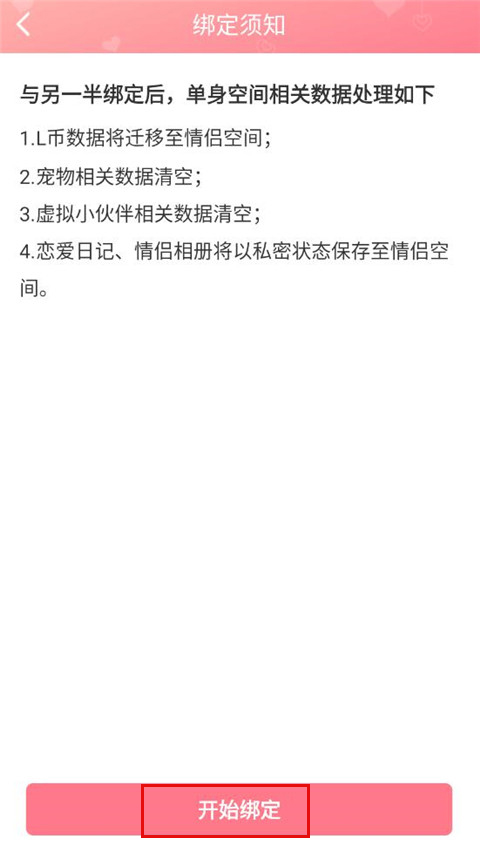 Lovebook最新版app