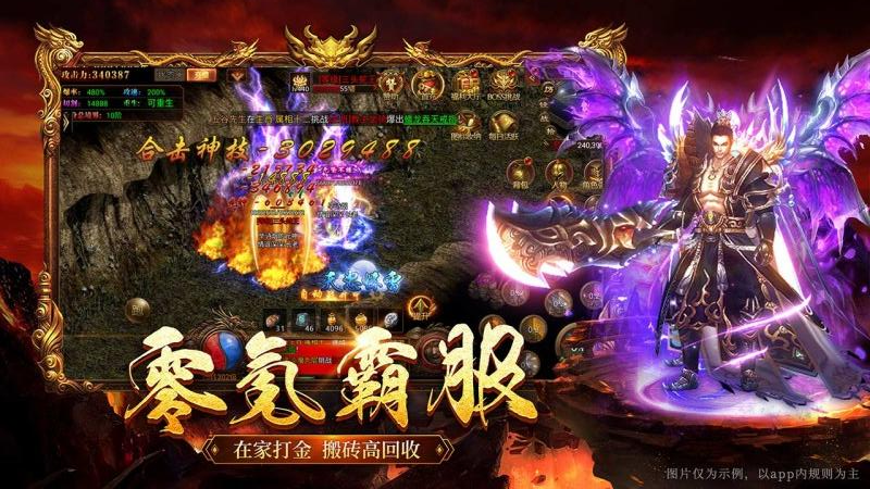 原始传奇华为版