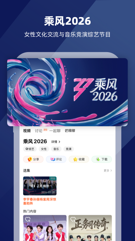芒果tv2023免费版