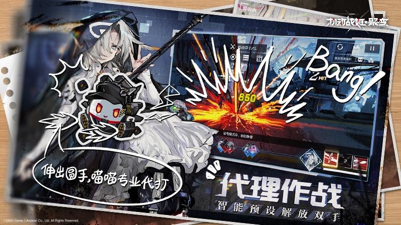 机动战姬：聚变