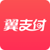 翼支付最新版