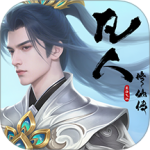 凡人修仙传：星海飞驰