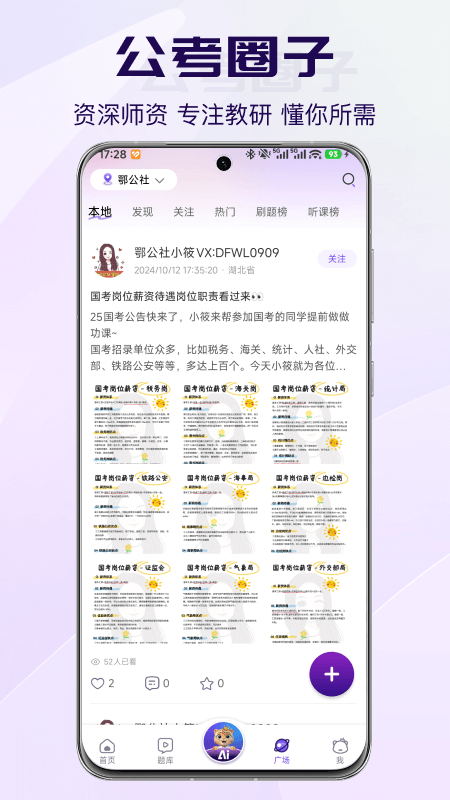 得分未来