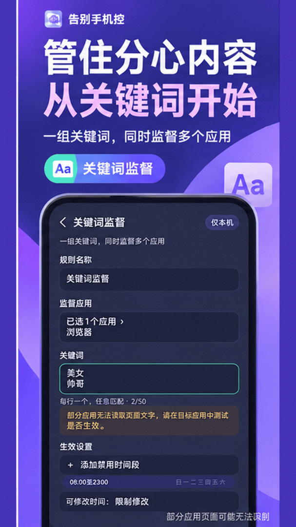 告别手机控