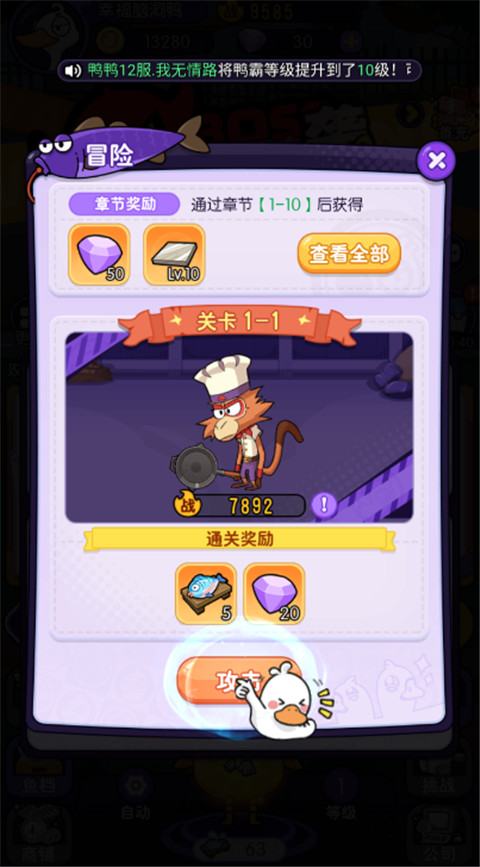 飞弹大侠0.1折版手游