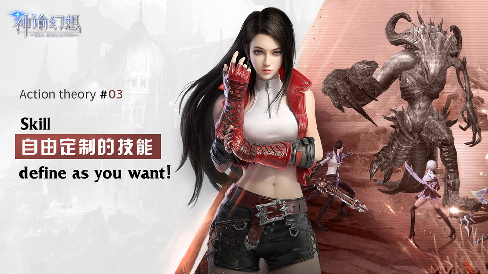 神谕幻想腾讯版