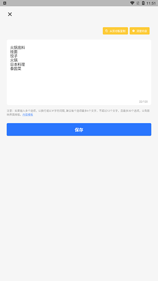 抽签助手app