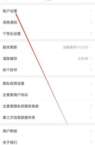 企查查企业信用查询最新app