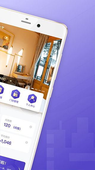 安伴管家官方版