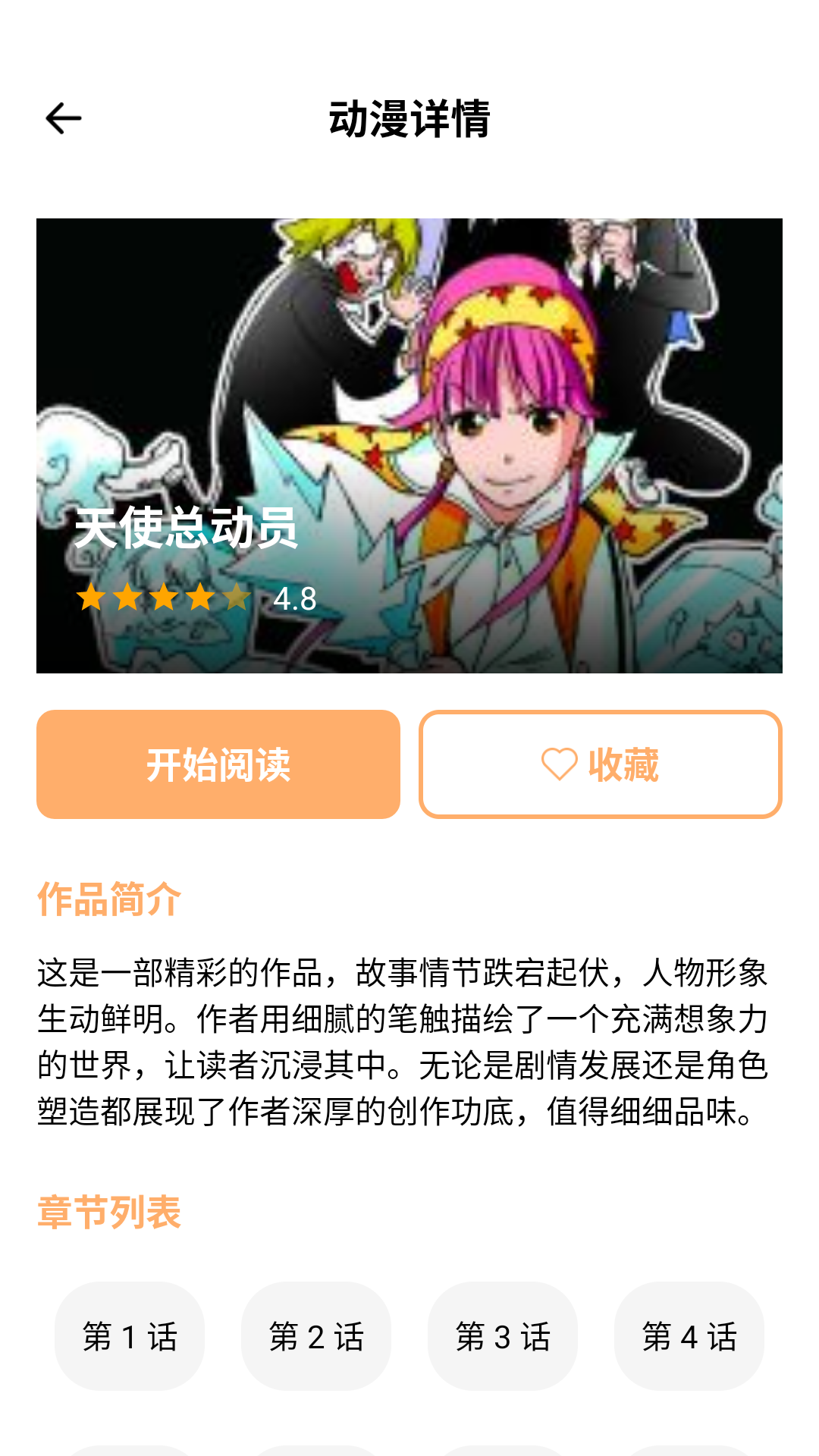 禁漫天堂极速版