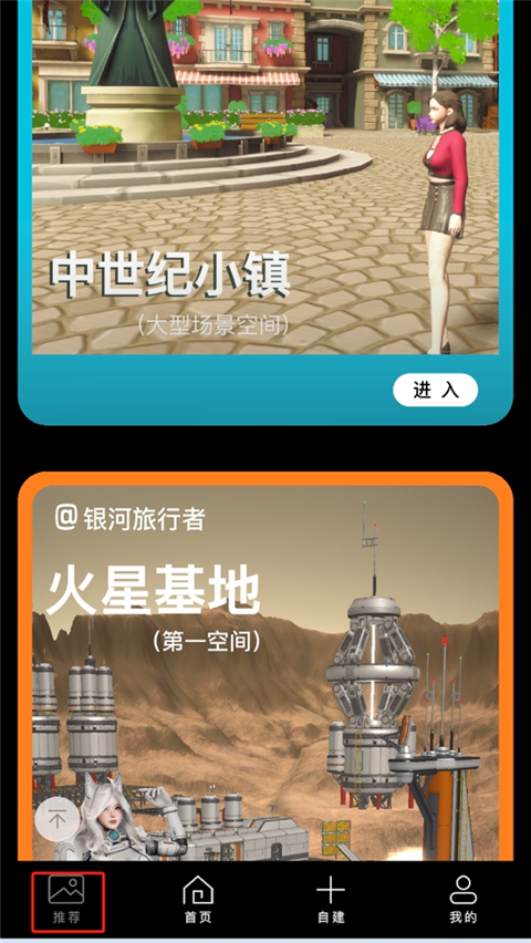 筑作官方版app