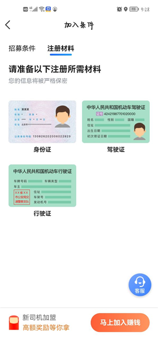 呼我司机翔游版app