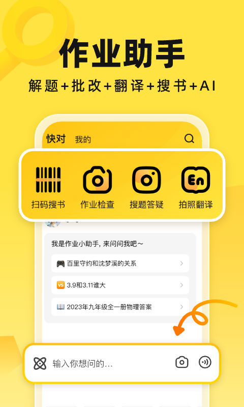 快对家长版
