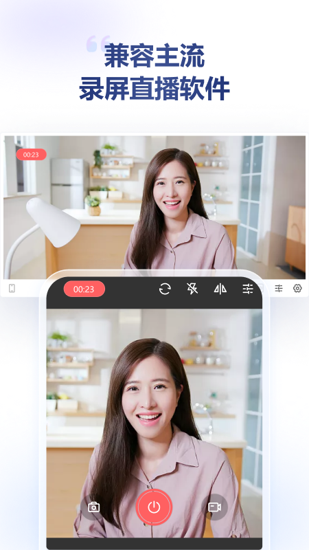 金舟虚拟摄像头