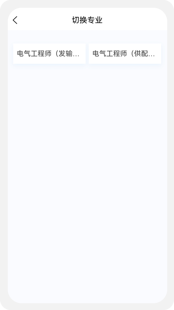 电气工程师原题库