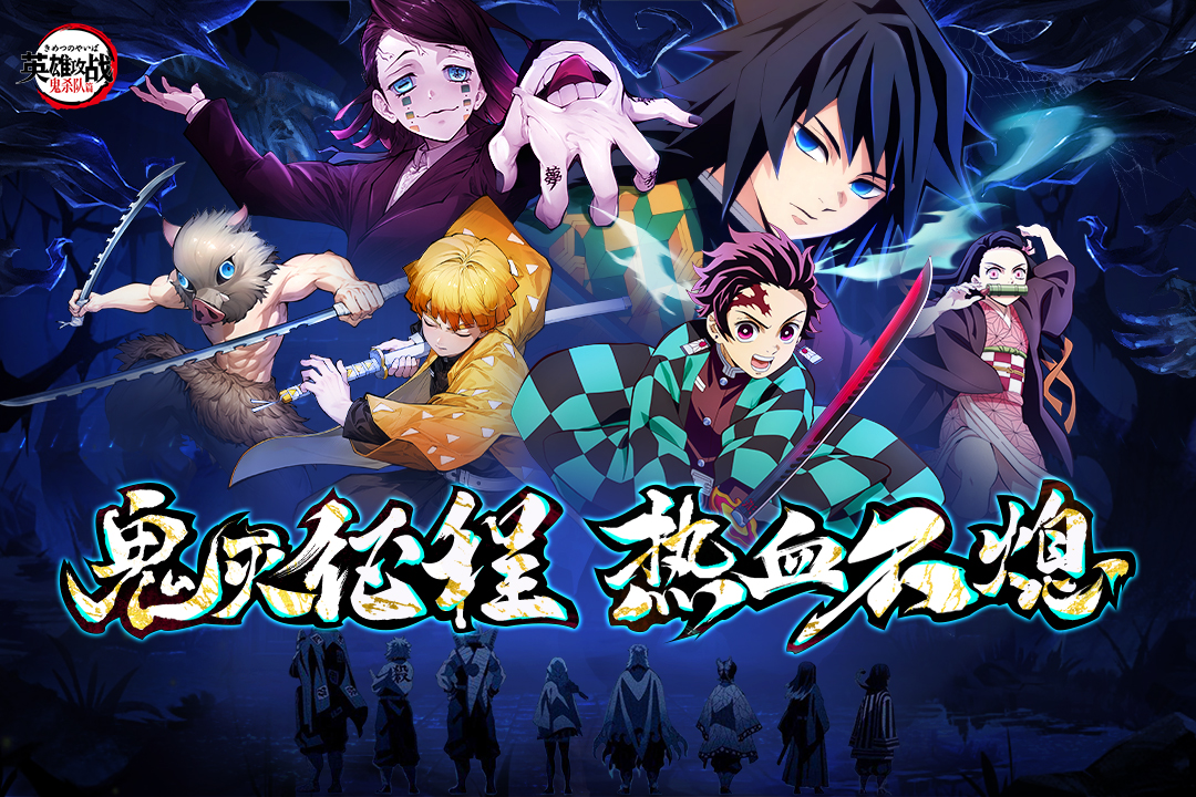 英雄攻战九游版