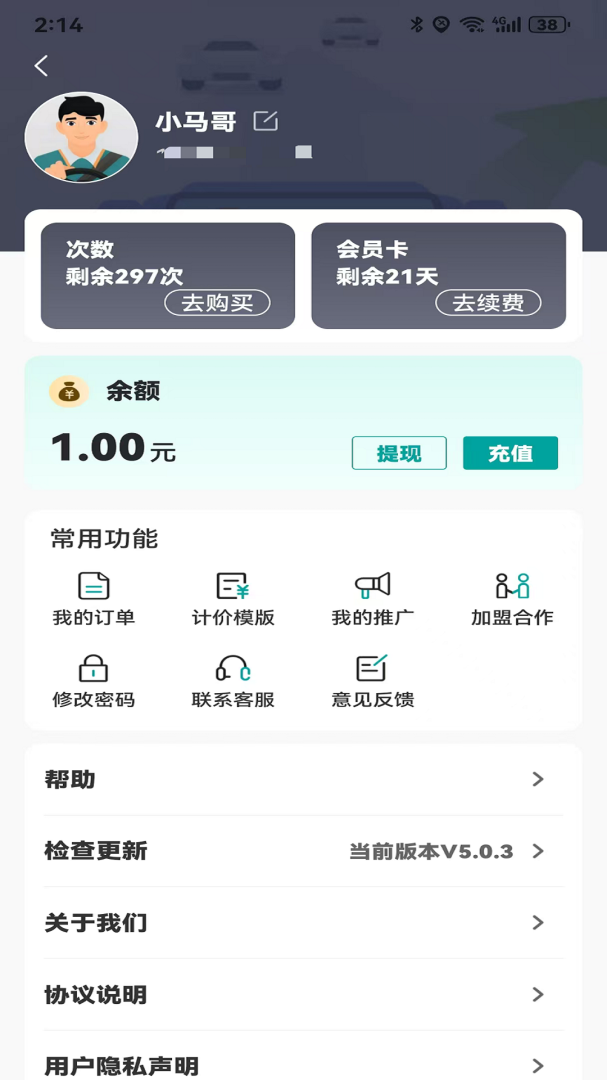 代驾宝官方版