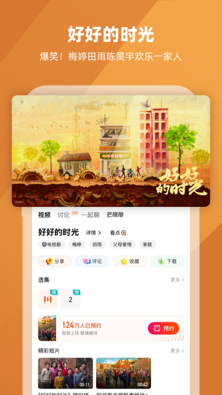 芒果TV青少年版