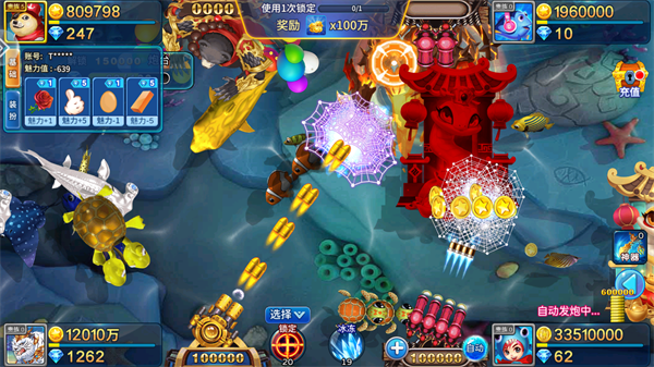 星空李逵劈鱼最新版