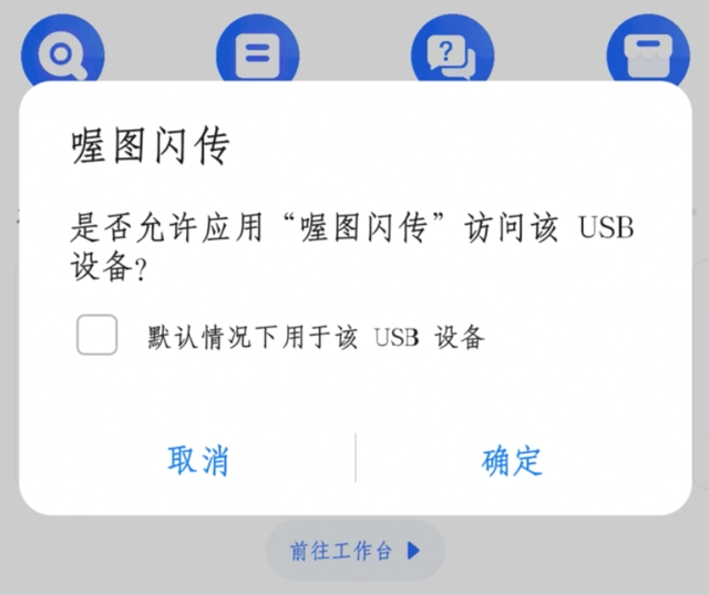 喔图闪传官方版