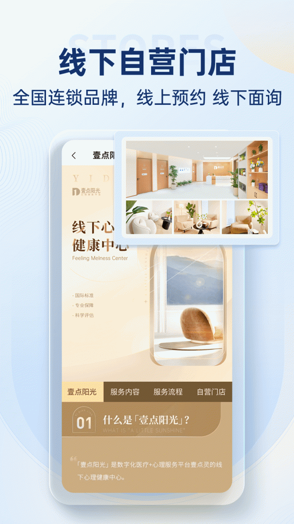 壹点灵最新版