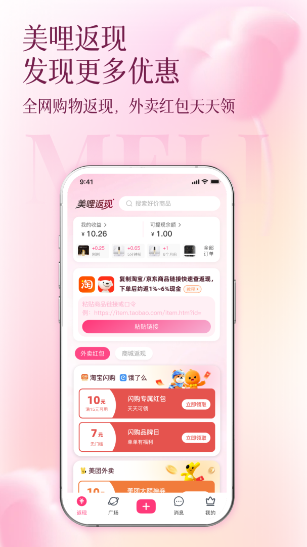 买买纷（改名美哩）