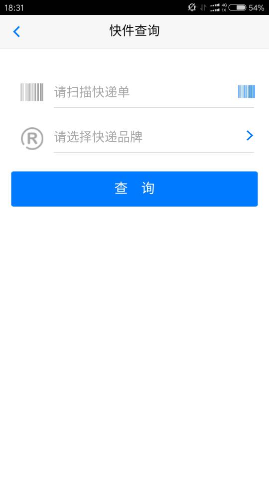 安易递监管版最新版app