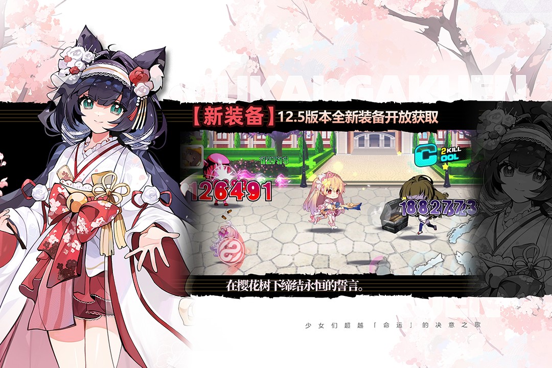 崩坏学园2 vivo版