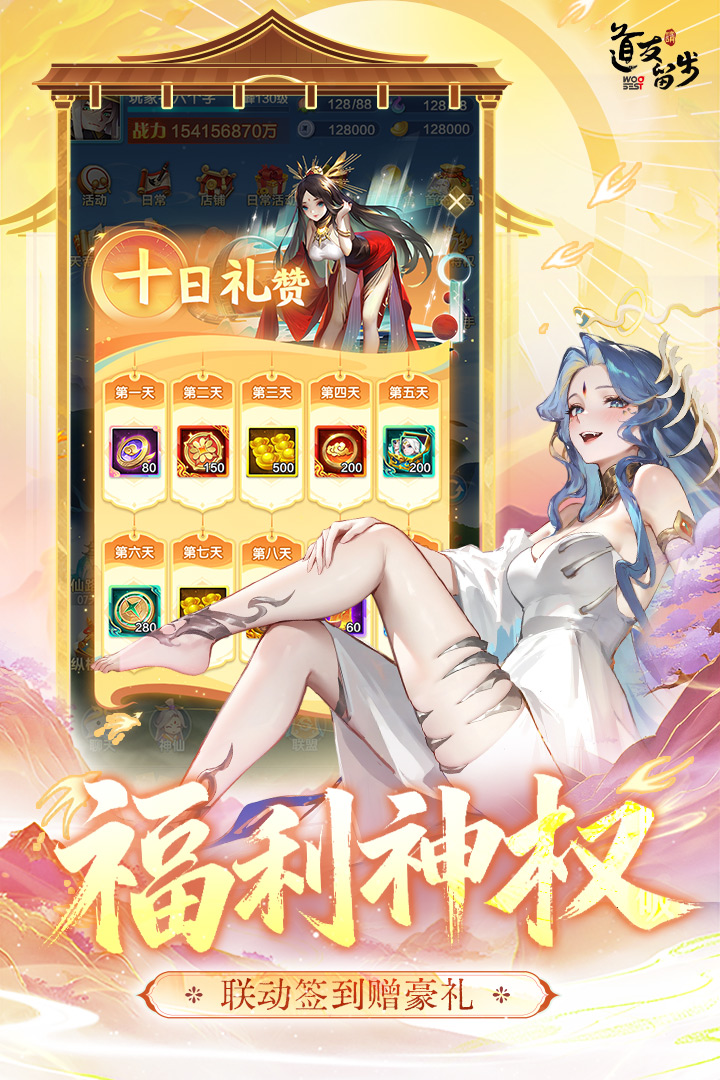 道友请留步华为版