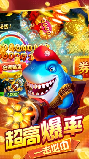 趣游捕鱼旧版本