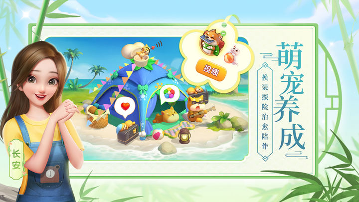 花田小院九游版