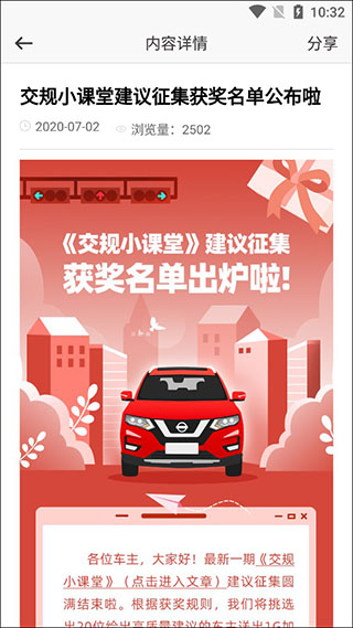 日产智联app最新版本