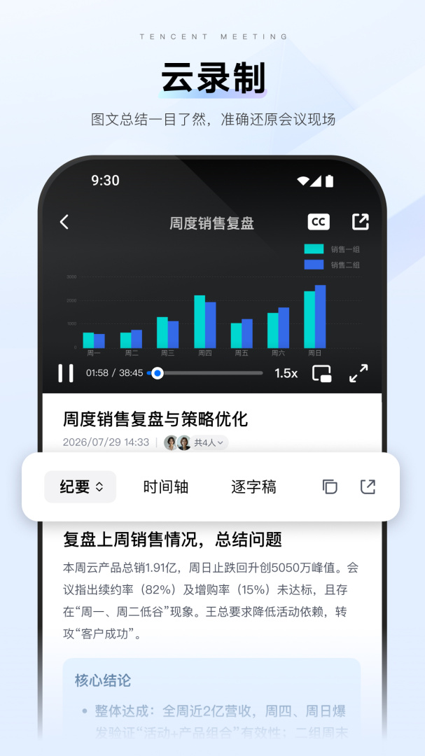 腾讯会议最新版