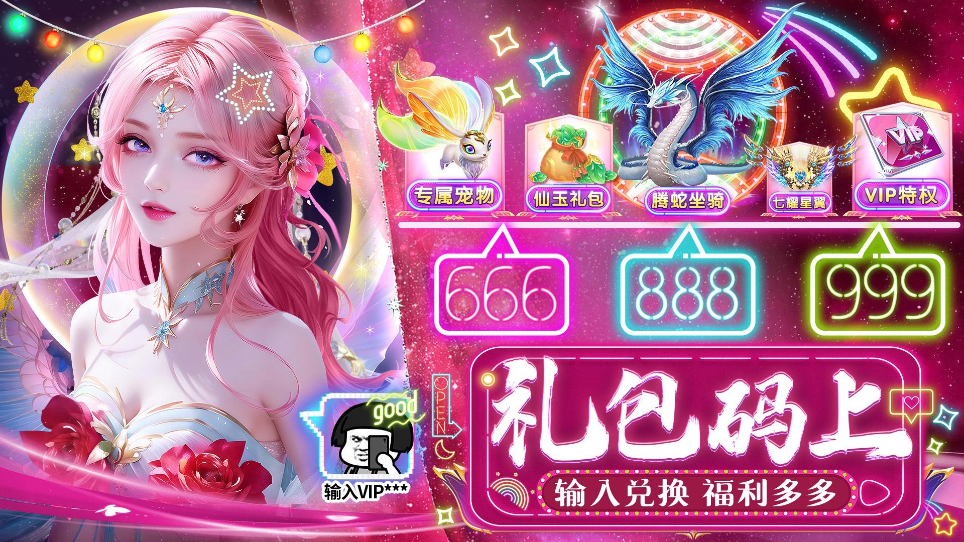 上古情歌腾讯版