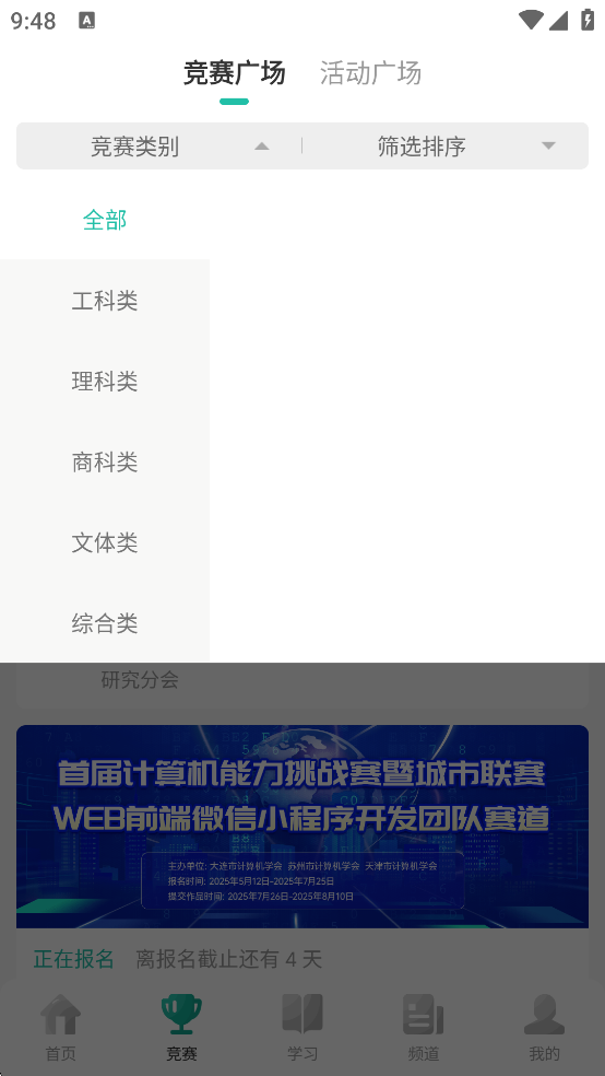 赛氪官方手机版